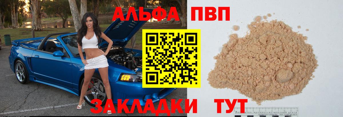 Alpha-PVP мука Михайловка