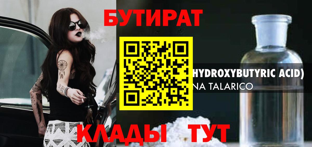Михайловка  Бутират  Вход с VPN  Бутират Butirat 