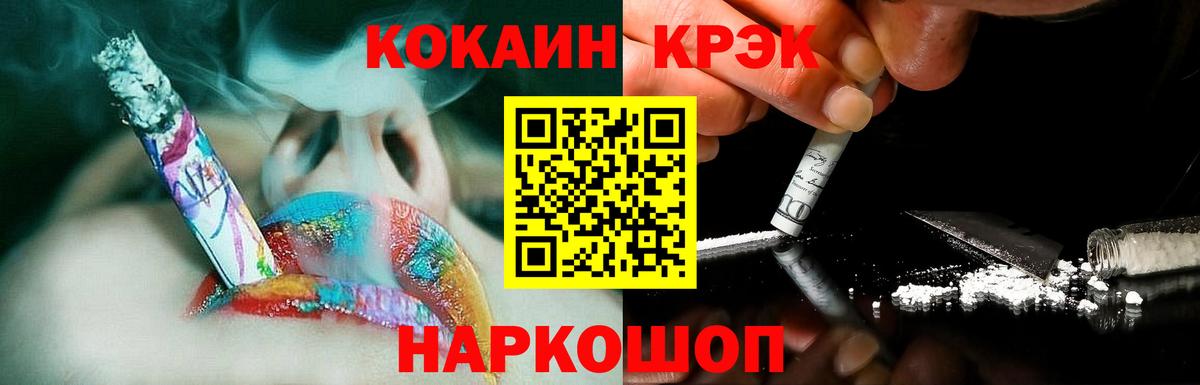 КОКАИН  Вход с VPN  Михайловка  COCAIN Перу 