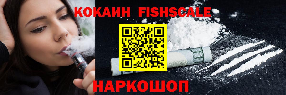 Cocaine 99% Михайловка