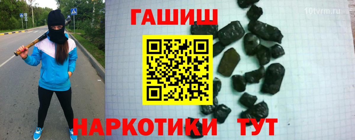 ГАШ Cannabis  ГАШ  ГАШИШ Premium  Михайловка  Вход с VPN 