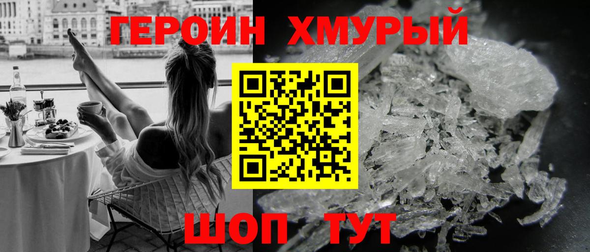 Михайловка  ГЕРОИН белый  ГЕРОИН  Вход с VPN 