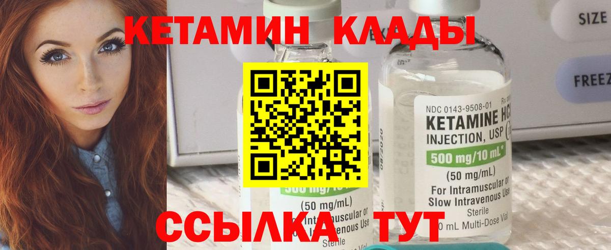 Кетамин ketamine  Кетамин VHQ  Михайловка  Вход с VPN 