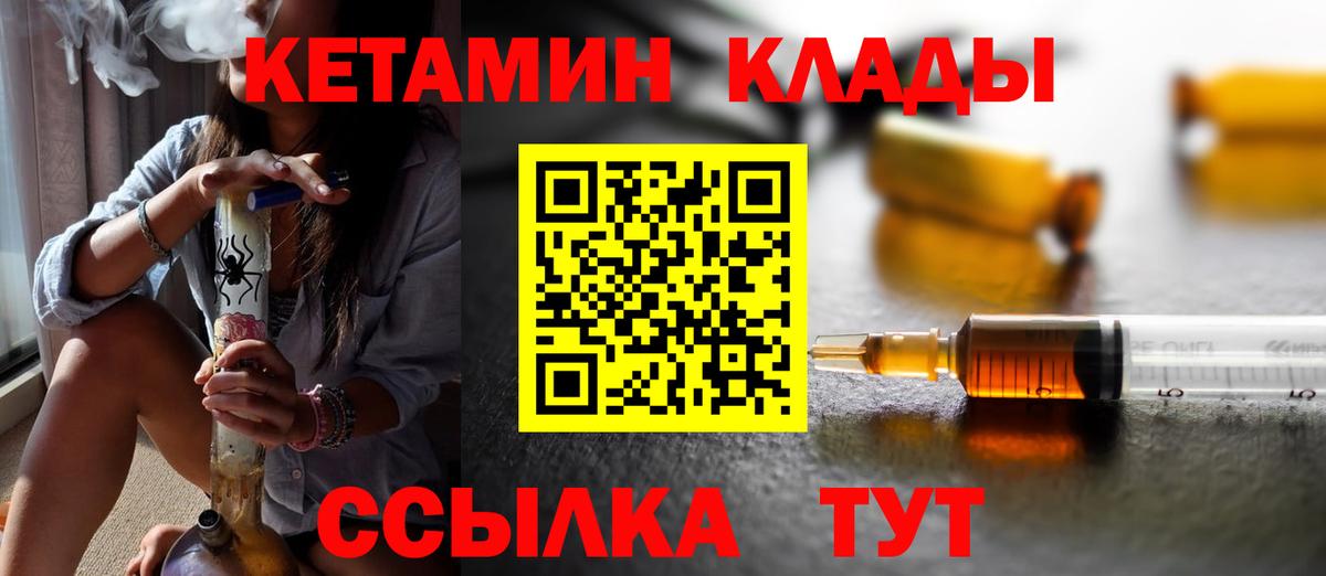 Кетамин VHQ Михайловка