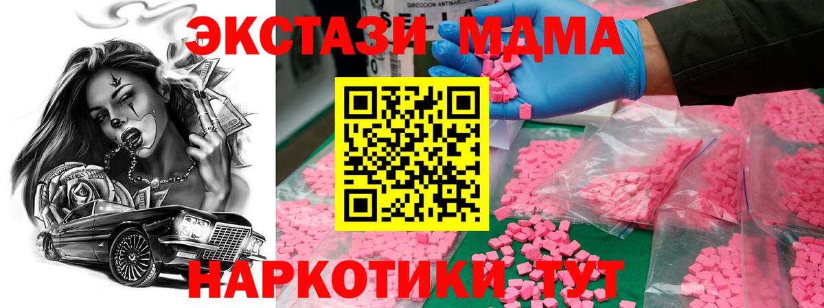 МДМА Molly  Вход с VPN  Михайловка  MDMA молли 
