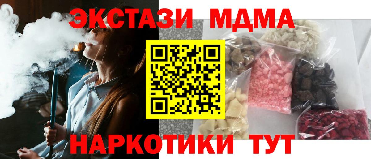 MDMA crystal Михайловка