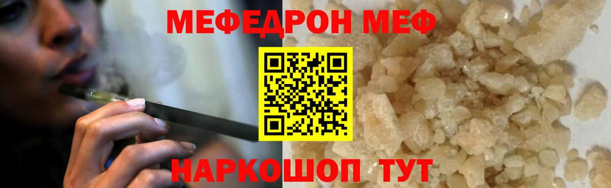 МЯУ-МЯУ  ОМГ ОМГ маркетплейс  Вход с VPN  Михайловка  МЯУ-МЯУ mephedrone 