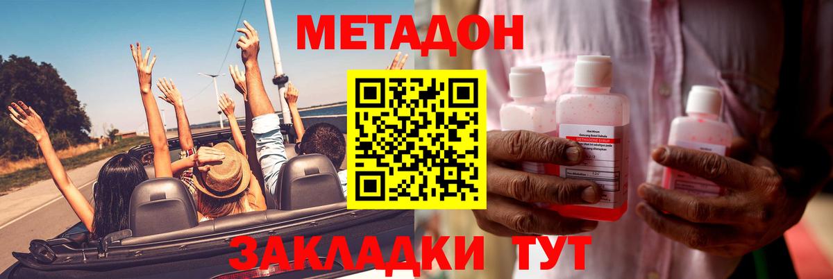 МЕТАДОН VHQ  Вход с VPN  ОМГ ОМГ вход  Михайловка 