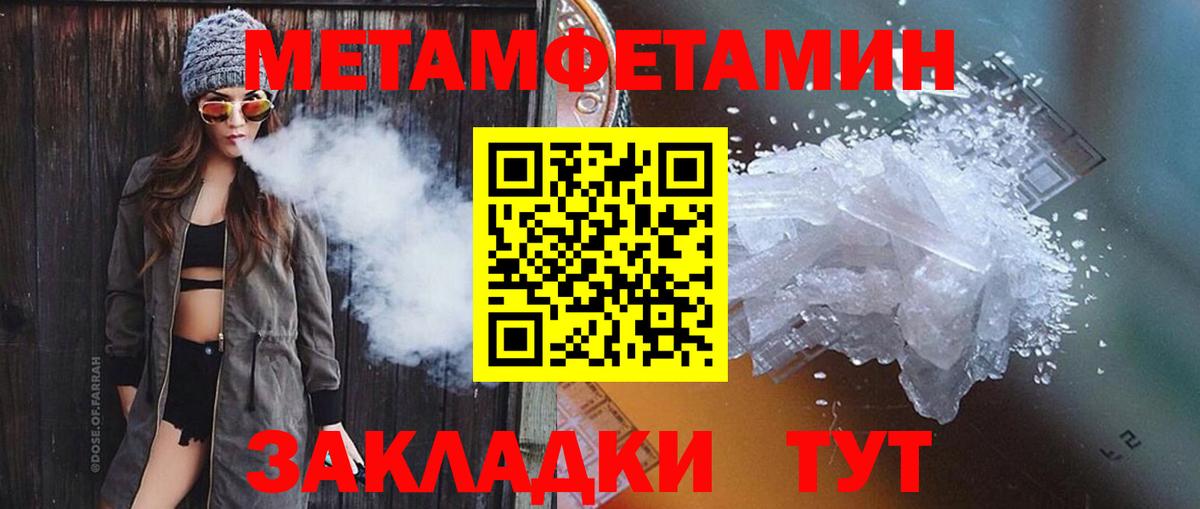 МЕТАМФЕТАМИН Methamphetamine Михайловка