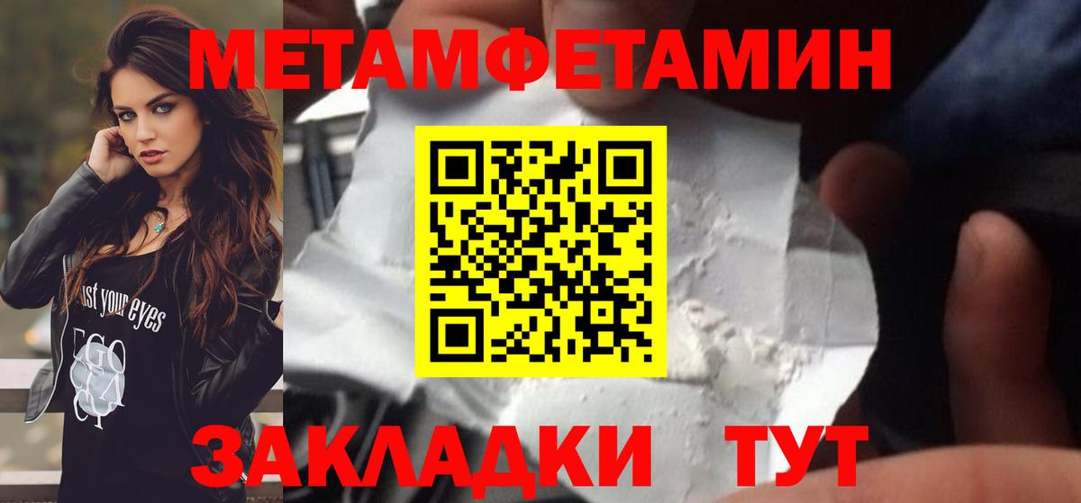 Михайловка  МЕТАМФЕТАМИН кристалл  Вход с VPN 