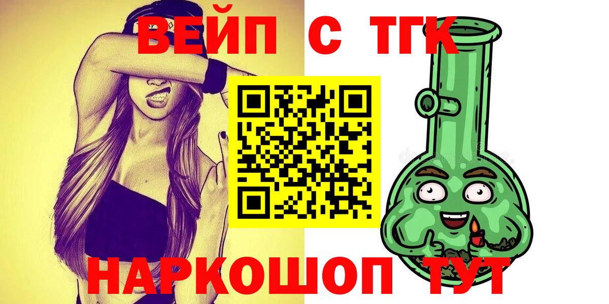 ТГК гашишное масло Михайловка