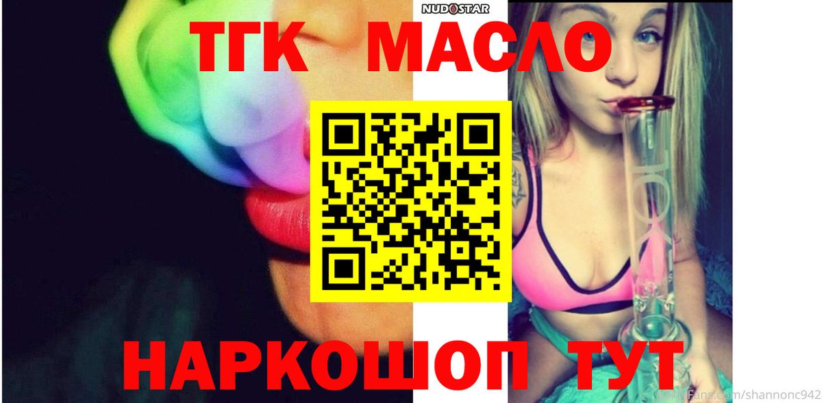 ТГК жижа  Дистиллят ТГК вейп с тгк  Михайловка  Вход с VPN 