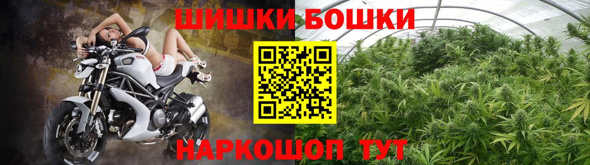 Каннабис Bruce Banner  Бошки марихуана THC 21%  Вход с VPN  Михайловка 